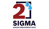 Λογότυπο 2SIGMA WATER