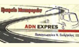 Λογότυπο ADN EXPRESS - ΠΑΠΑΓΕΩΡΓΙΟΥ ΝΙΚΟΛΑΟΣ 