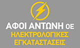 Λογότυπο AFOI ANTONI O.E 