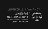 Λογότυπο AGALIANOU D. DIONYSIA 