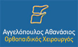 Λογότυπο AGGELOPOULOS ATHANASIOS 