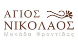 Λογότυπο ΑΓΙΟΣ ΝΙΚΟΛΑΟΣ 