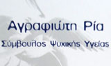 Λογότυπο AGRAFIOTI RIA 