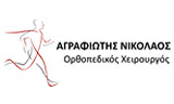 Λογότυπο AGRAFIOTIS NIKOLAOS