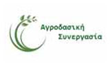 Λογότυπο AGRODASIKI SYNERGASIA 