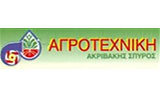 Λογότυπο AGROTECHNIKI