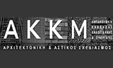 Λογότυπο AKKM & ASSOCIATES - ARCHITECTURE & URBAN DESIGN 