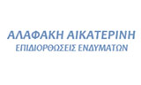 Λογότυπο ALAFAKI AIKATERINI