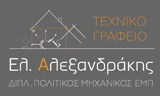 Λογότυπο ALEXANDRAKIS ELEFTHERIOS & SYNERGATES
