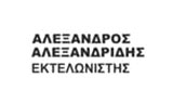 Λογότυπο ΑΛΕΞΑΝΔΡΙΔΗΣ ΑΛΕΞΑΝΔΡΟΣ 