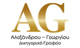 Λογότυπο ALEXANDROU E. ILIAS 