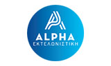 Λογότυπο ALFA EKTELONISTIKI - KALOUDIS EMMANOUIL - BOUZOUKAS DIMITRIOS 