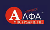 Λογότυπο ALFA SERVICE - BOURDANIOTIS NIKOS 