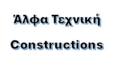 Λογότυπο ΑΛΦΑ ΤΕΧΝΙΚΗ CONSTRUCTIONS 