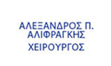 Λογότυπο ΑΛΙΦΡΑΓΚΗΣ Π. ΑΛΕΞΑΝΔΡΟΣ Dr 