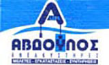 Λογότυπο ALIFT - ΑΒΔΟΥΛΟΣ Κ. & Ν. Ο.Ε. 