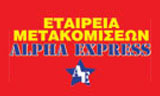 Λογότυπο ALPHA EXPRESS 