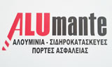 Λογότυπο ALUMANTE