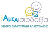 Λογότυπο ΑΜΕΑΙΣΙΟΔΟΞΙΑ