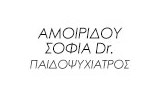 Λογότυπο ΑΜΟΙΡΙΔΟΥ ΣΟΦΙΑ Dr 