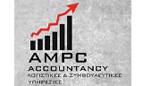 Λογότυπο AMPC ACCOUNTANCY - ΧΑΤΖΗΓΡΗΓΟΡΙΟΥ ΑΝΤΩΝΙΟΣ 