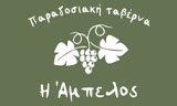 Λογότυπο AMPELOS 