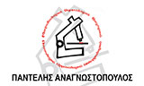 Λογότυπο ANAGNOSTOPOULOS E. PANTELIS 