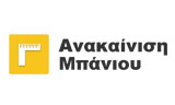 Λογότυπο ANAKAINISI MPANIOU - ΚΩΤΣΙΑΣ ΘΥΜΙΟΣ