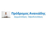 Λογότυπο ΑΝΑΝΙΑΔΗΣ ΠΡΟΔΡΟΜΟΣ