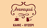Λογότυπο ANASAIMIA