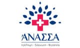 Λογότυπο ΑΝΑΣΣΑ ΓΕΝΙΚΗ ΚΛΙΝΙΚΗ