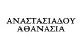 Λογότυπο ΑΝΑΣΤΑΣΙΑΔΟΥ Μ. ΑΘΑΝΑΣΙΑ 