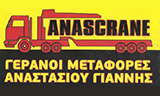 Λογότυπο ΑΝΑΣΤΑΣΙΟΥ ΙΩΑΝΝΗΣ - ANASCRANE 