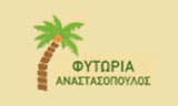 Λογότυπο ΑΝΑΣΤΑΣΟΠΟΥΛΟΣ Α. & ΣΙΑ ΕΕ 