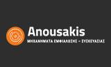 Λογότυπο ANOUSAKIS I. NIKOLAOS 