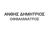 Λογότυπο ΑΝΘΗΣ ΔΗΜΗΤΡΙΟΣ 