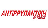 Λογότυπο ANTIRRYPANTIKI EXPRESS - KOSTOPOULOS KONSTANTINOS 