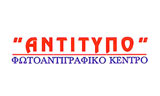 Λογότυπο ANTITYPO - KALOGEROPOULOS VASILEIOS 