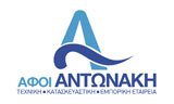 Λογότυπο ANTONAKI AFOI A.E. 