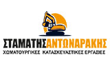 Λογότυπο ΑΝΤΩΝΑΡΑΚΗΣ ΣΤΑΜΑΤΙΟΣ 