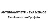 Λογότυπο ANTONIADOU EVR. - EVA & SIA OE 