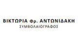 Λογότυπο ANTONIDAKI FR. VIKTORIA 