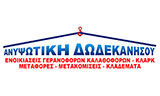 Λογότυπο ΑΝΥΨΩΤΙΚΗ ΔΩΔΕΚΑΝΗΣΟΥ