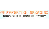 Λογότυπο ΑΠΟΦΡΑΚΤΙΚΗ ΑΡΚΑΔΙΑΣ - ΜΠΡΙΚΑΣ ΙΩΑΝΝΗΣ