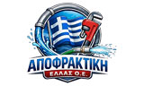 Λογότυπο ΑΠΟΦΡΑΚΤΙΚΗ ΕΛΛΑΣ ΟΕ