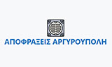 Λογότυπο ΑΠΟΦΡΑΚΤΙΚΗ ΗΛΙΟΥΠΟΛΗΣ