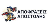 Λογότυπο APOSTOLIS APOFRAXEIS 