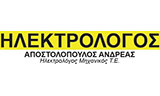 Λογότυπο ΑΠΟΣΤΟΛΟΠΟΥΛΟΣ ΑΝΔΡΕΑΣ 