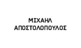 Λογότυπο APOSTOLOPOULOS N. MICHAIL 