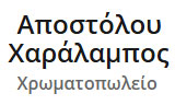 Λογότυπο APOSTOLOU CHARALAMPOS 